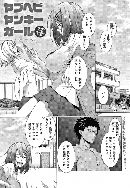 [Haguruma] Inner Immoral_191