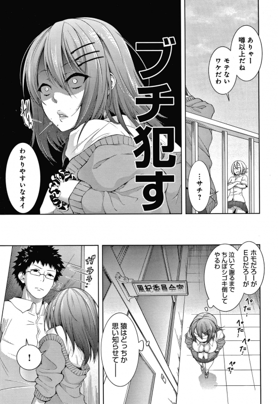 [Haguruma] Inner Immoral_193