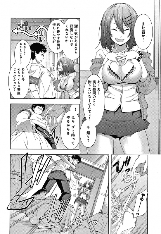 [Haguruma] Inner Immoral_194