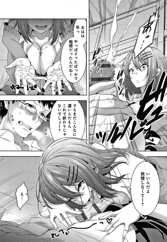 [Haguruma] Inner Immoral_197