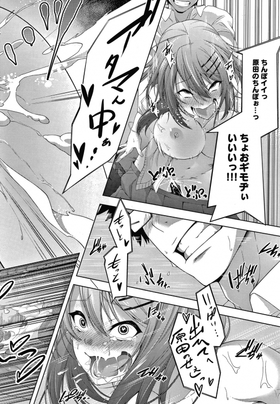 [Haguruma] Inner Immoral_208