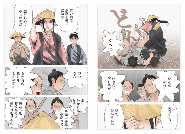 [Haiiro Ookami] Adauchi no Kyoudai_02