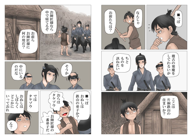 [Haiiro Ookami] Adauchi no Kyoudai_09