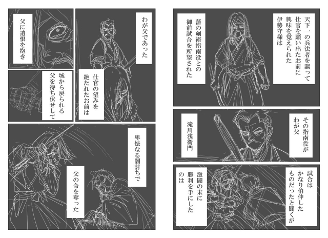 [Haiiro Ookami] Adauchi no Kyoudai_12