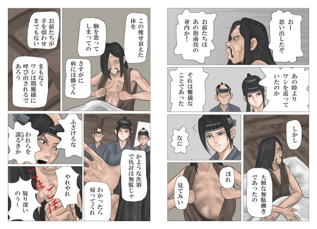 [Haiiro Ookami] Adauchi no Kyoudai_13