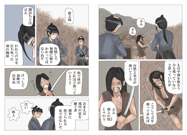 [Haiiro Ookami] Adauchi no Kyoudai_16