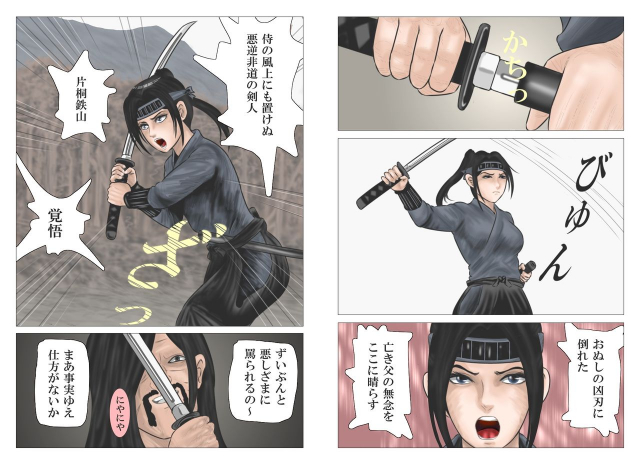 [Haiiro Ookami] Adauchi no Kyoudai_17