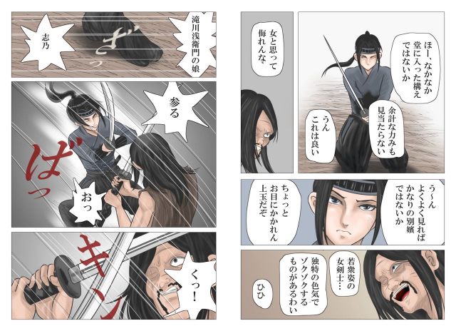 [Haiiro Ookami] Adauchi no Kyoudai_18