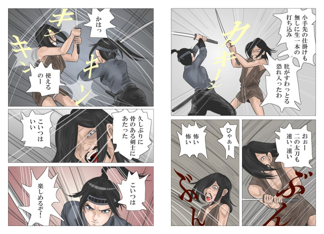 [Haiiro Ookami] Adauchi no Kyoudai_19