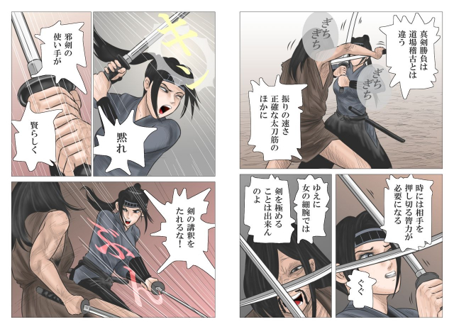 [Haiiro Ookami] Adauchi no Kyoudai_21