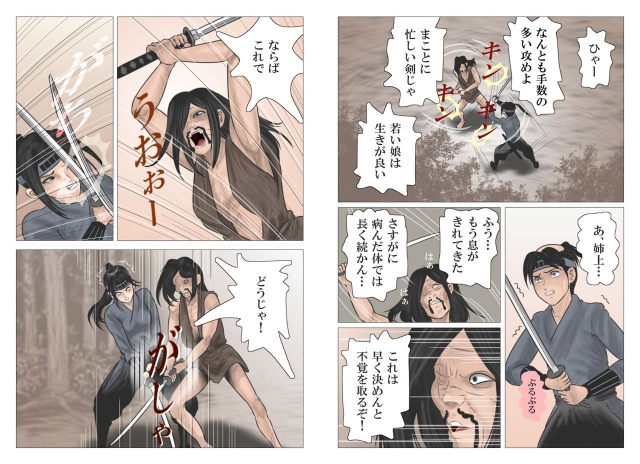 [Haiiro Ookami] Adauchi no Kyoudai_22