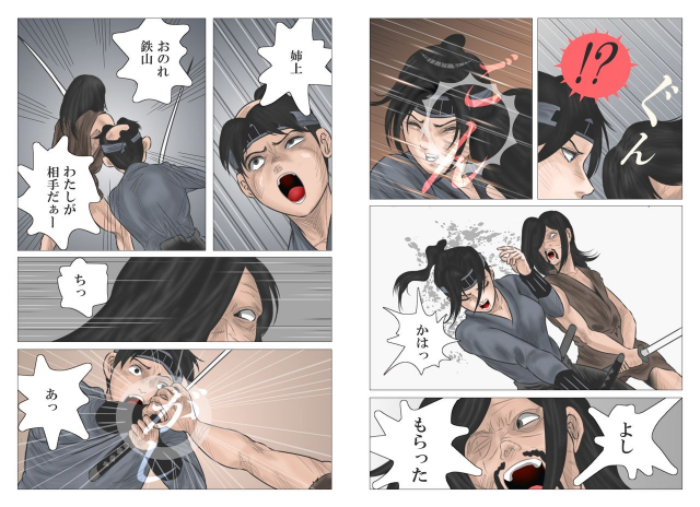 [Haiiro Ookami] Adauchi no Kyoudai_23