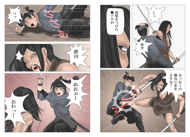 [Haiiro Ookami] Adauchi no Kyoudai_24