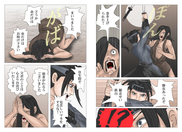 [Haiiro Ookami] Adauchi no Kyoudai_26