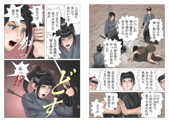 [Haiiro Ookami] Adauchi no Kyoudai_27