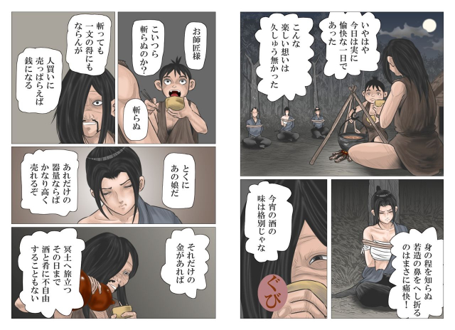 [Haiiro Ookami] Adauchi no Kyoudai_30