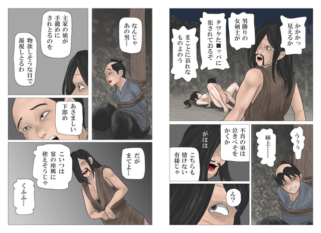 [Haiiro Ookami] Adauchi no Kyoudai_50