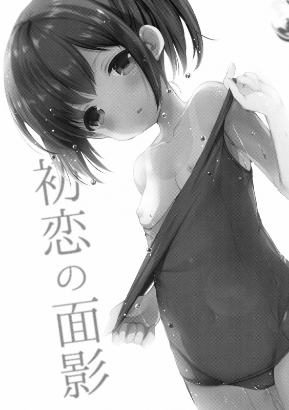 (SC2017 Summer) [Imomuya Honpo - Singleton (Azuma Yuki)] Hatsukoi no Omokage [English] [_01