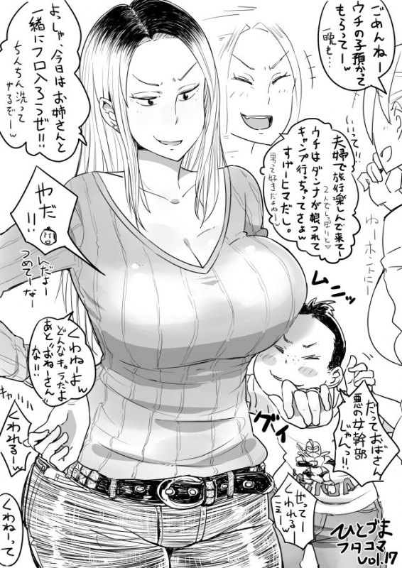 [Haitukun] Hitozuma Futakoma [Ongoing]_40