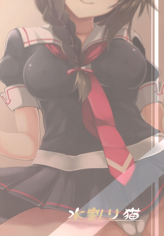 (SC2017 Summer) [Mizuwari Neko (Toyo)] Shigure-chan no Ame-iro Nikki_25