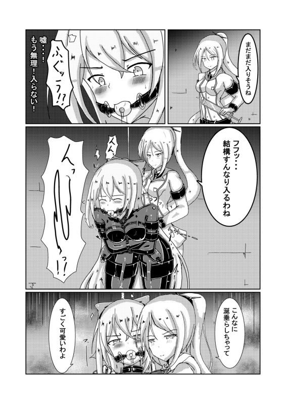 [Hakoniwa no runo (runo)] Serina-san no Oningyou Asobi_14