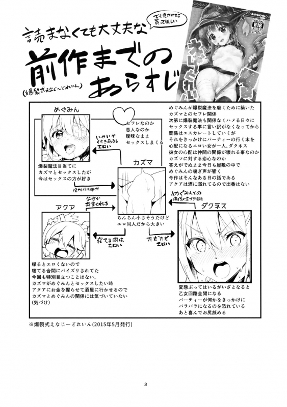 (SC2017 Winter) [Circle-FIORE (Ekakibit)] Kukkoro Mu_01