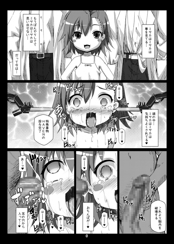 [Hakujira Uminekodan (Shimuu)] Toaru Kenkyuu Kikan no Niman Ichi-gou (Toaru Mujtsu no Index) [Digital]_04