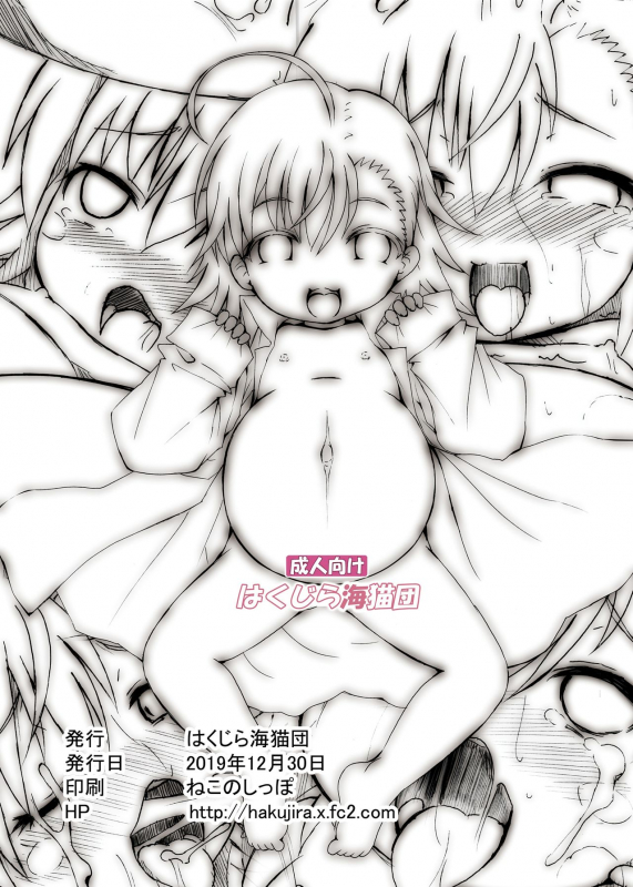 [Hakujira Uminekodan (Shimuu)] Toaru Kenkyuu Kikan no Niman Ichi-gou (Toaru Mujtsu no Index) [Digital]_17