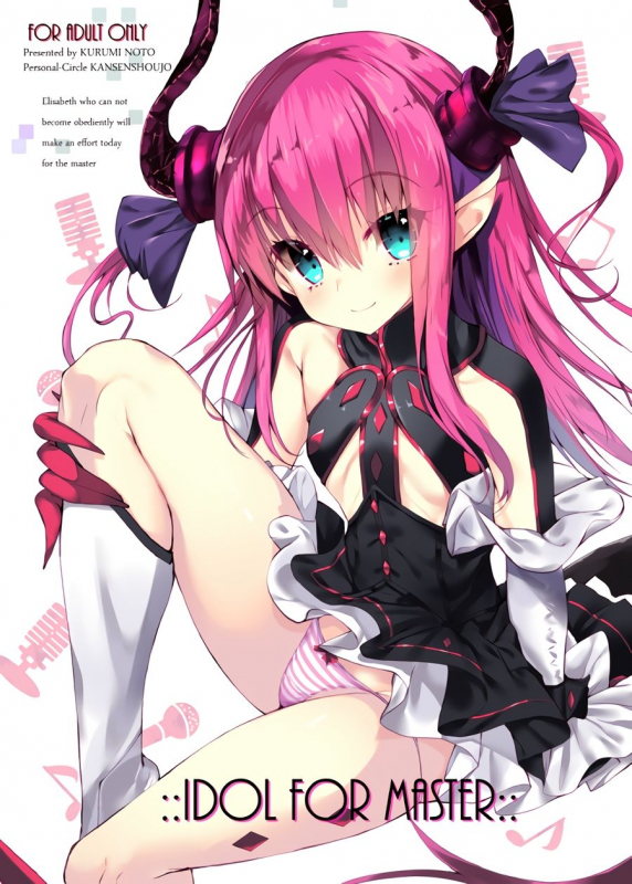 (SC2017 Winter) [Kansen Shoujo (Noto Kurumi)] IDOL FOR MASTER (FateGrand Order) [English] [EHCOVE_00