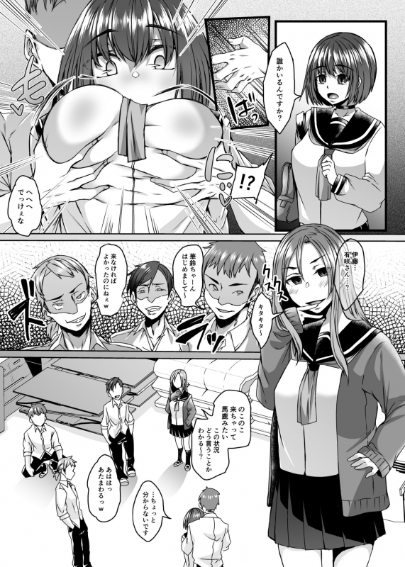 [Hakukoukai (Shiramizu Mizuchi)] Boku no Kanojo wa Doukyuusei de Succubus de. [Digital]_16