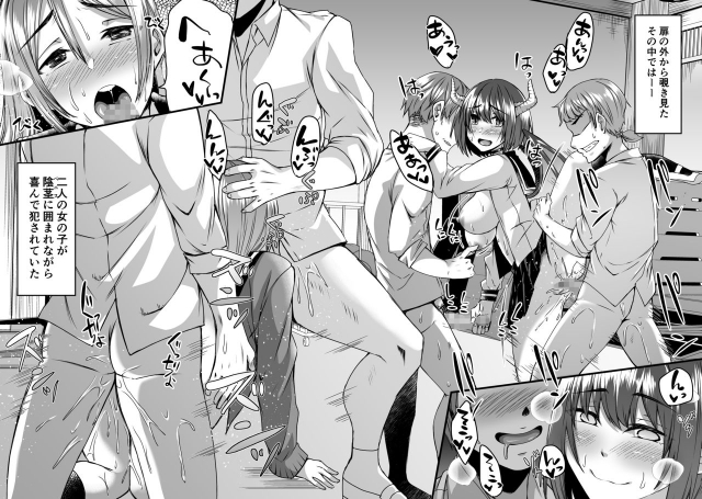 [Hakukoukai (Shiramizu Mizuchi)] Boku no Kanojo wa Doukyuusei de Succubus de. [Digital]_35