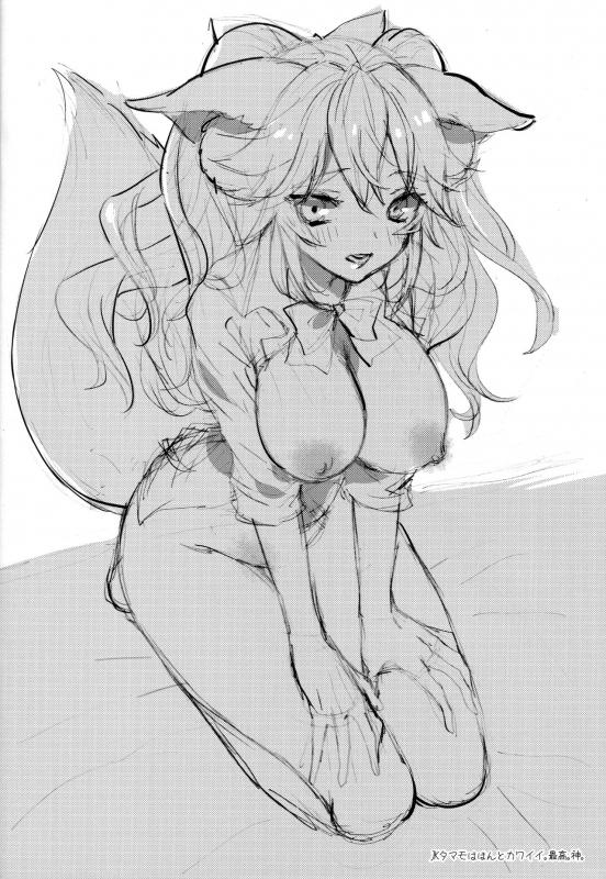 (SC2018 Autumn) [C8 (8)] Douchuu Tsumamigui (FateGrand Order) [English] [EHCOVE]_14