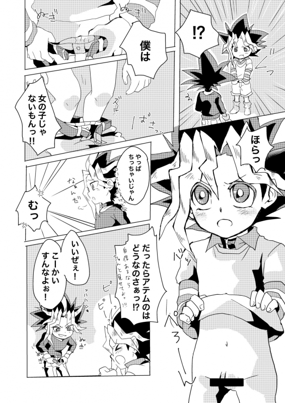 [Ham String (Shirowi Jam)] Even when I grow Up! (Yu-Gi-Oh!) [Digital]_08