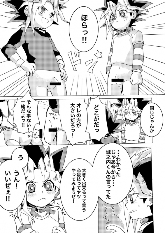 [Ham String (Shirowi Jam)] Even when I grow Up! (Yu-Gi-Oh!) [Digital]_09