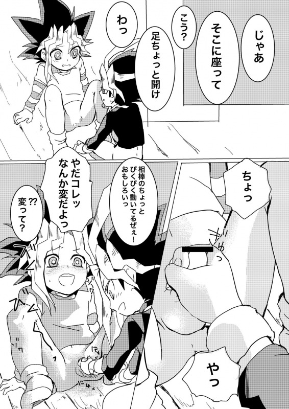 [Ham String (Shirowi Jam)] Even when I grow Up! (Yu-Gi-Oh!) [Digital]_10