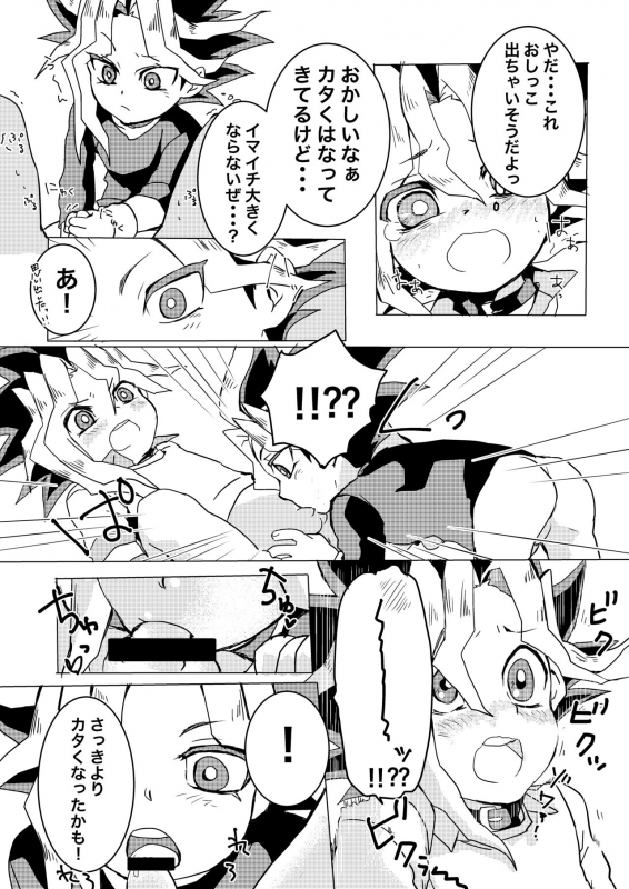 [Ham String (Shirowi Jam)] Even when I grow Up! (Yu-Gi-Oh!) [Digital]_11