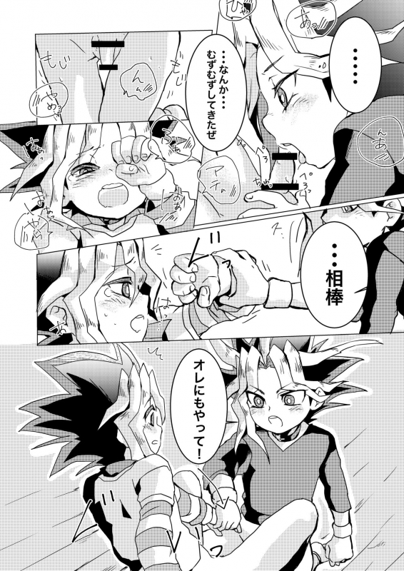 [Ham String (Shirowi Jam)] Even when I grow Up! (Yu-Gi-Oh!) [Digital]_12