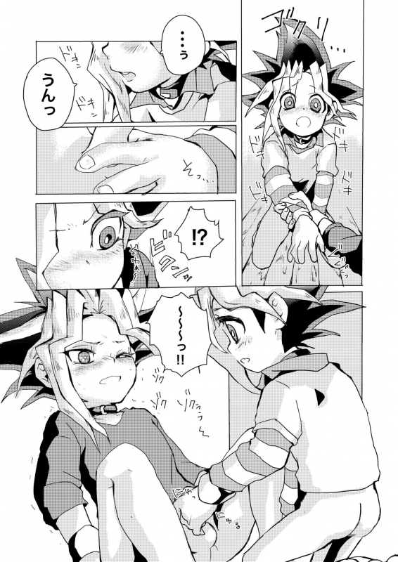 [Ham String (Shirowi Jam)] Even when I grow Up! (Yu-Gi-Oh!) [Digital]_13