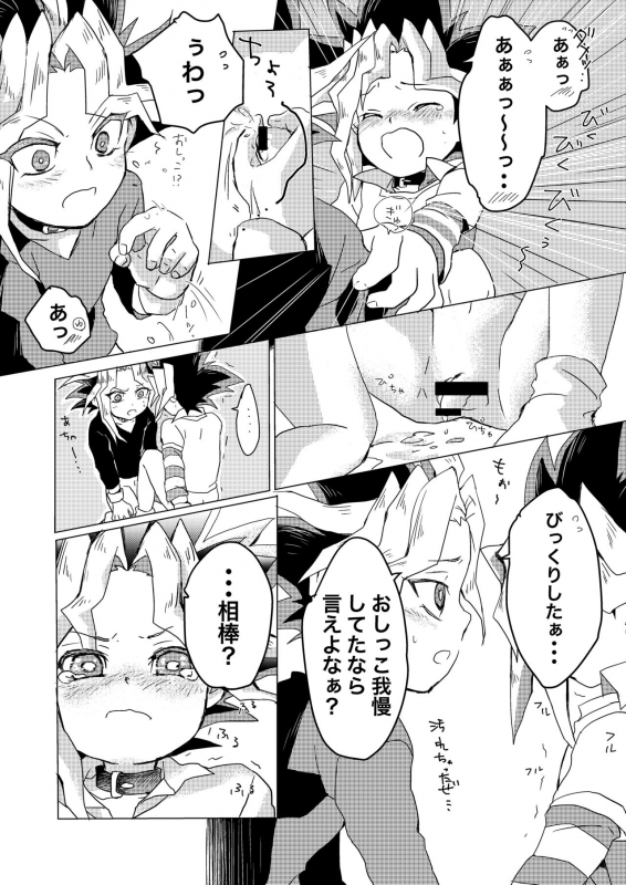 [Ham String (Shirowi Jam)] Even when I grow Up! (Yu-Gi-Oh!) [Digital]_16