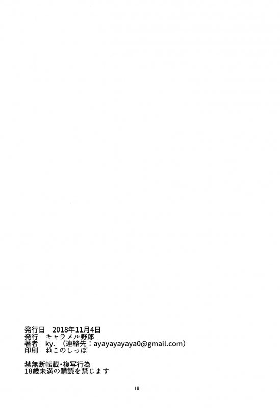 (SC2018 Autumn) [Caramel Yarou (ky.)] Black Dia  Black Diamond (Kantai Collectio_15