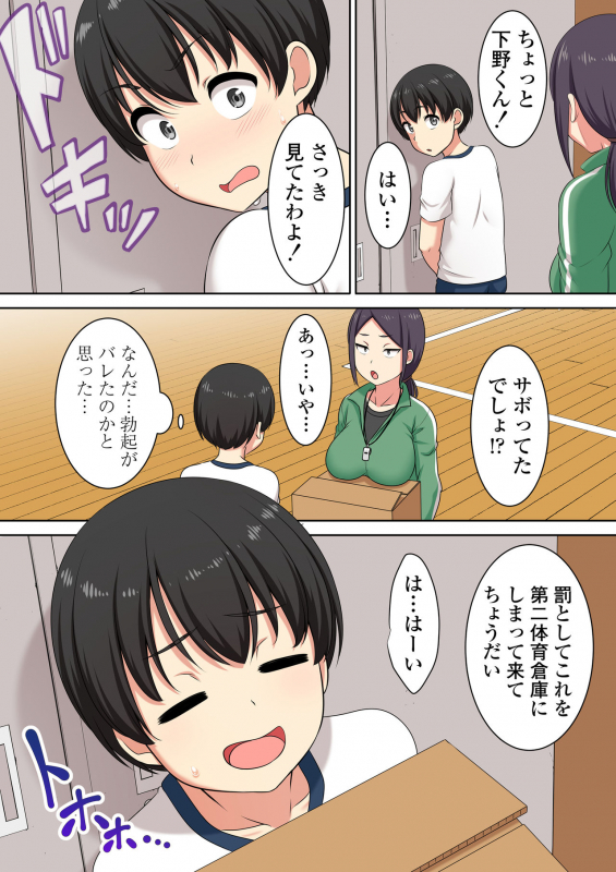 [Hamenz] Atashi no Pet ni Shite yaru yo [Digital]_03