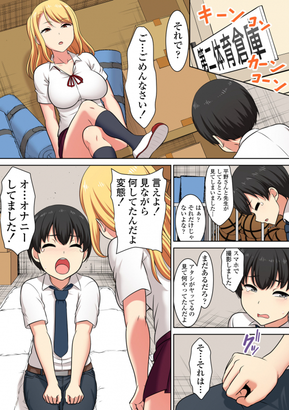 [Hamenz] Atashi no Pet ni Shite yaru yo [Digital]_19