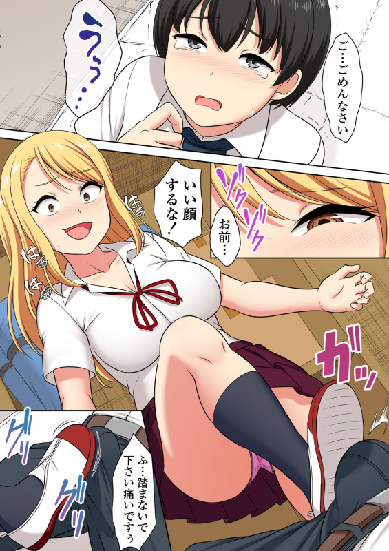 [Hamenz] Atashi no Pet ni Shite yaru yo [Digital]_21