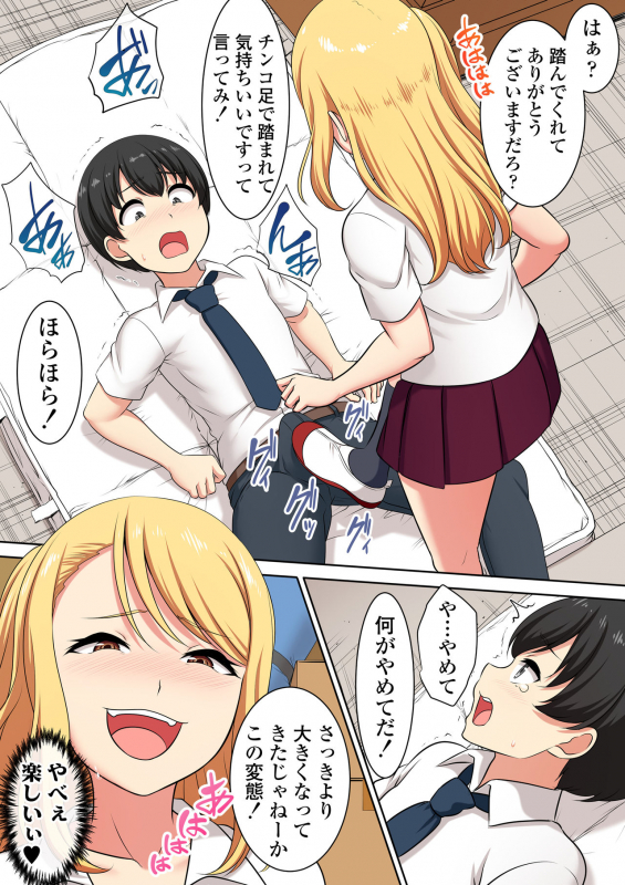 [Hamenz] Atashi no Pet ni Shite yaru yo [Digital]_22