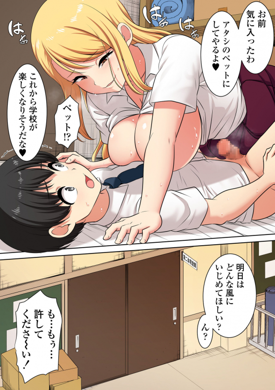 [Hamenz] Atashi no Pet ni Shite yaru yo [Digital]_35