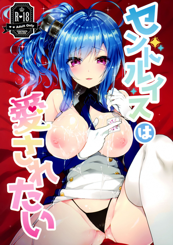 (SC2018 Summer) [+Elegy (mt)] St. Louis wa Aisaretai  St. Louis Wants to be Loved (Azur Lane_00