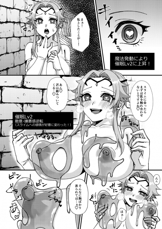 [Hanami-ga Saku] Bosei Kakusei! Saimin ETD (Ero Trap Dungeon)!!! (Digital)_04