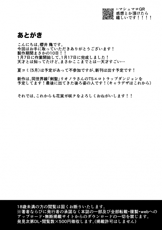 [Hanami-ga Saku] Bosei Kakusei! Saimin ETD (Ero Trap Dungeon)!!! (Digital)_20