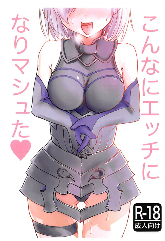 (SC2018 Summer) [Itachitai (Itachi)] Konna ni Ecchi ni Narimashta (FateGrand Order) [English]_00