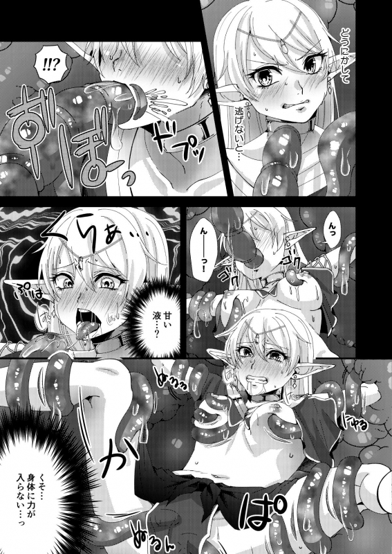 [Hanami-ga Saku] Jotei Elf Selena ~Echikoronka Teikoku no Botsuraku~ (Digital)_07